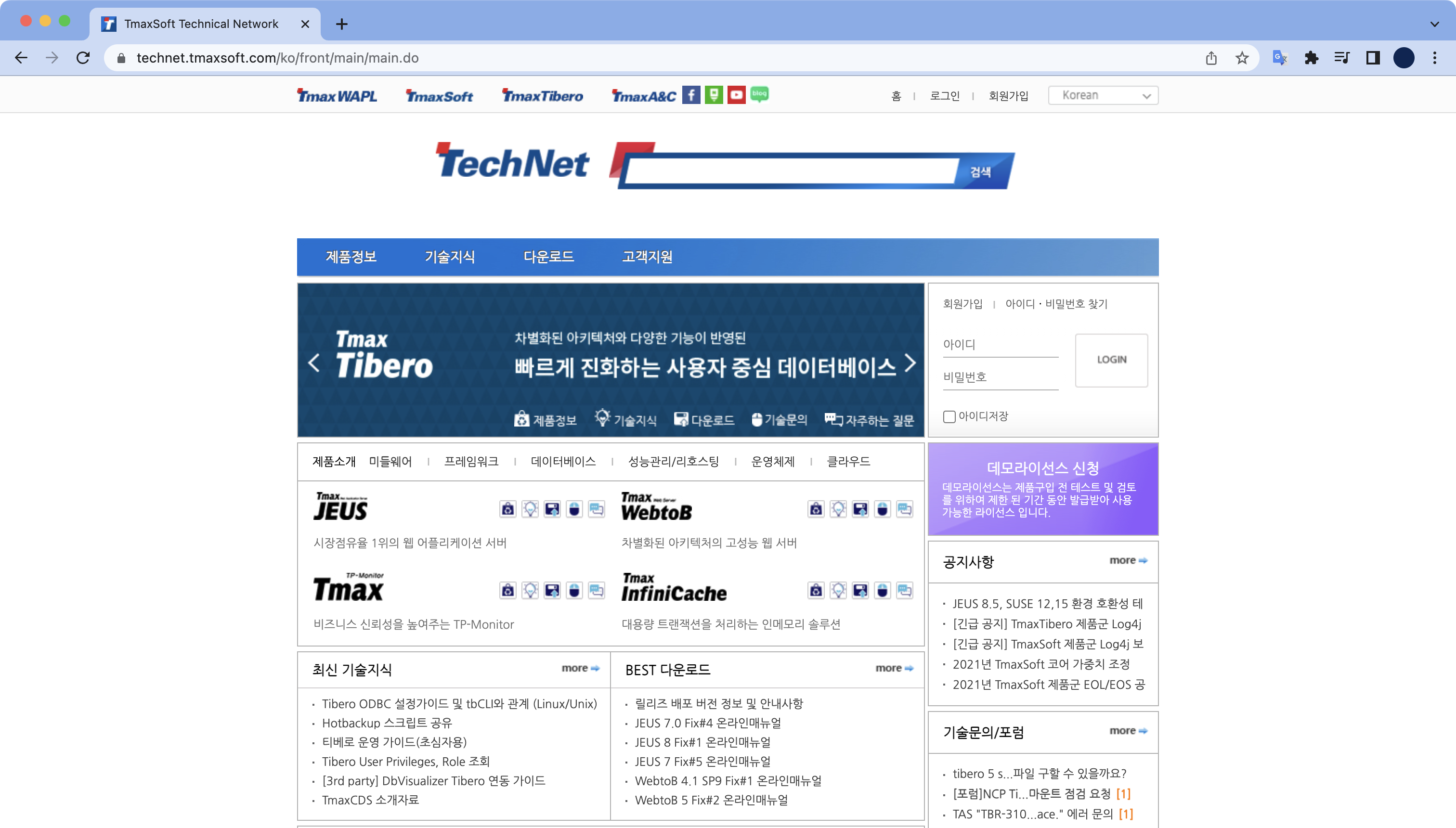 Technet 접속 화면