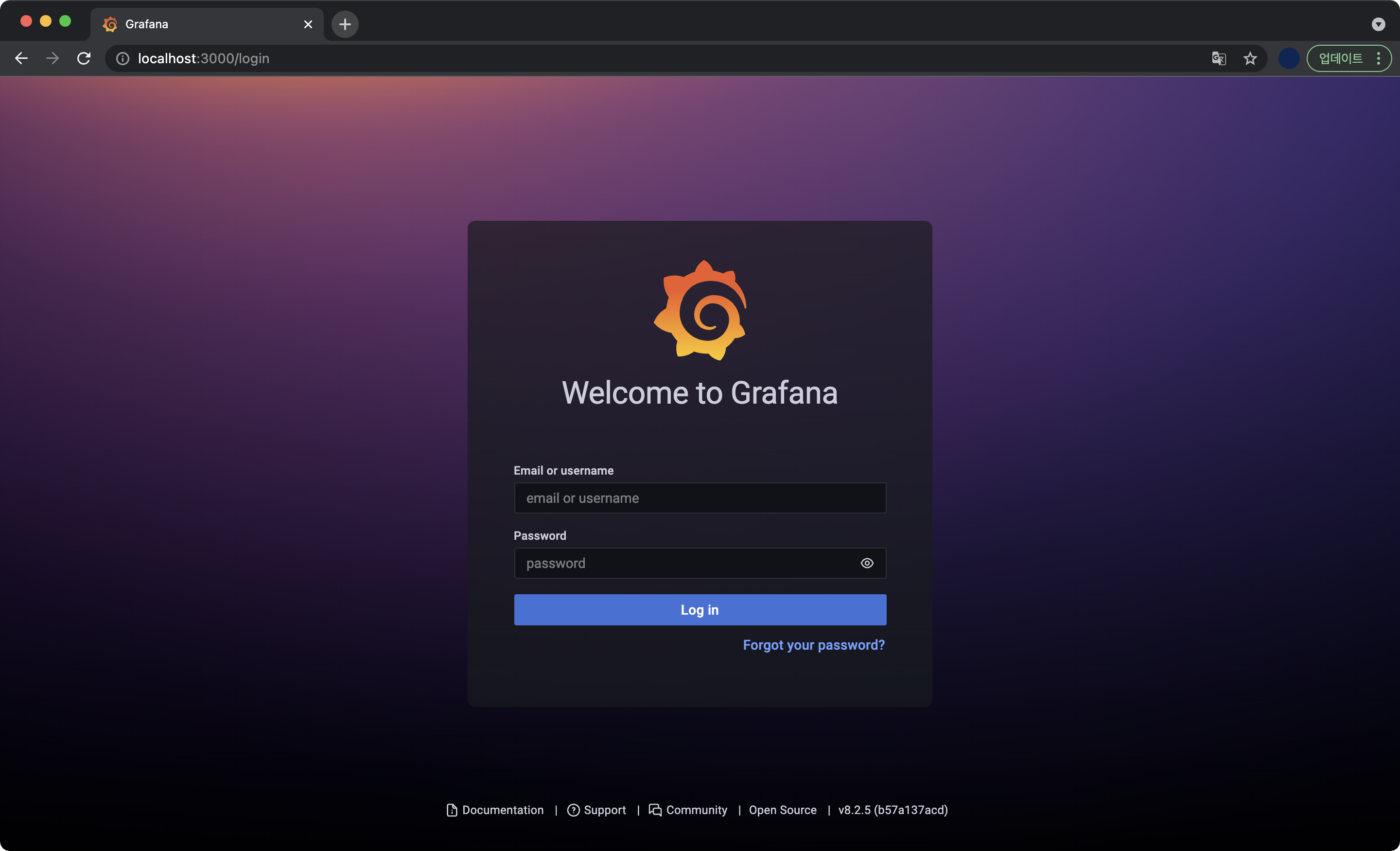 Grafana 로그인 화면