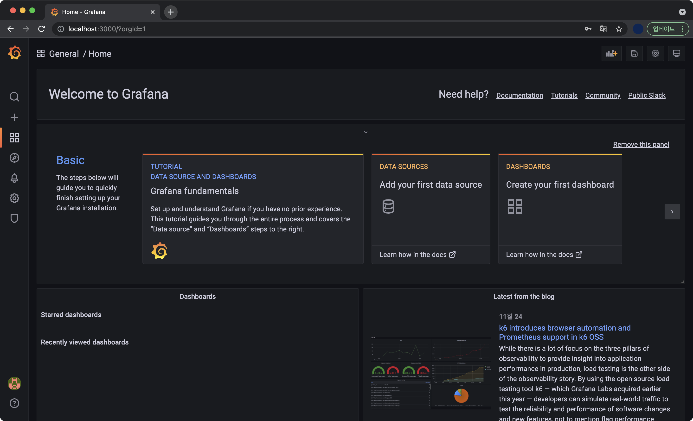 로그인 후 Grafana 초기 화면