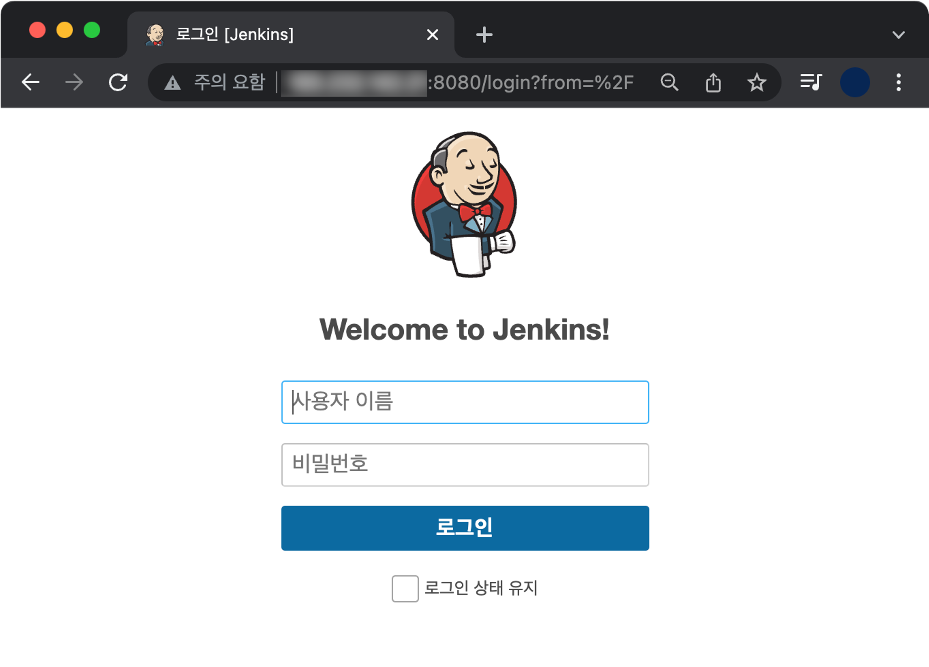 Jenkins 로그인 페이지